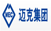 邁克集團(tuán)